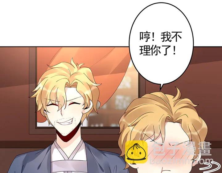 《神医无忧传》第70话 小白是个男孩子？ 第20页
