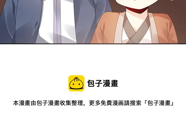 《神医无忧传》第70话 小白是个男孩子？ 第21页