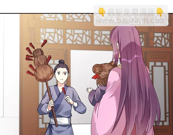 《神医无忧传》第70话 小白是个男孩子？ 第24页