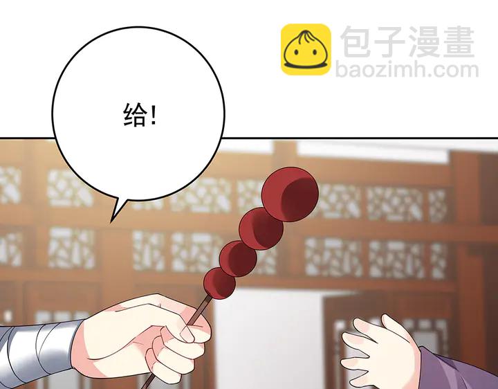 《神医无忧传》第70话 小白是个男孩子？ 第26页