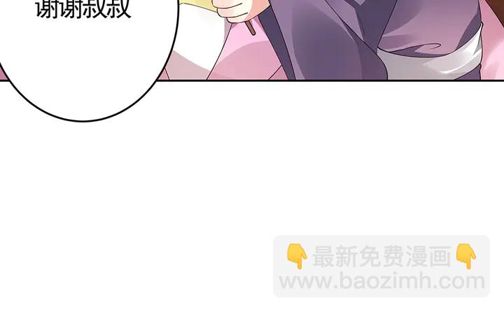 《神医无忧传》第70话 小白是个男孩子？ 第29页