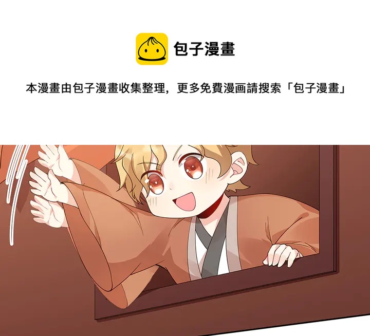 《神医无忧传》第70话 小白是个男孩子？ 第31页