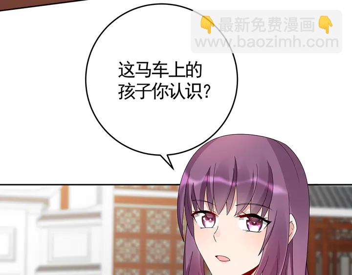 《神医无忧传》第70话 小白是个男孩子？ 第32页