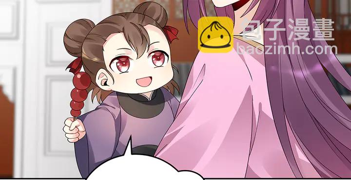 《神医无忧传》第70话 小白是个男孩子？ 第33页