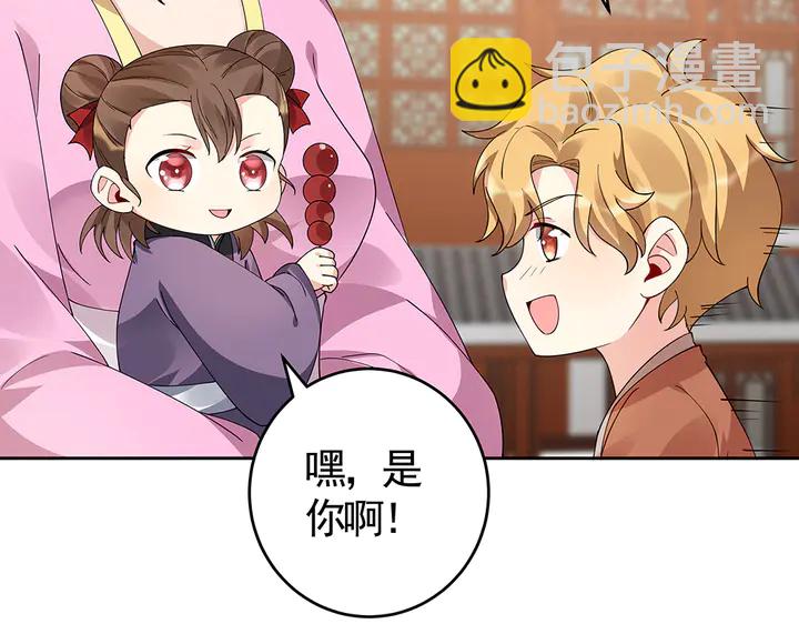 《神医无忧传》第70话 小白是个男孩子？ 第36页