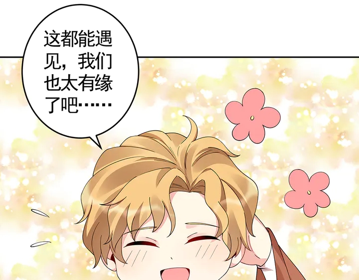 《神医无忧传》第70话 小白是个男孩子？ 第38页