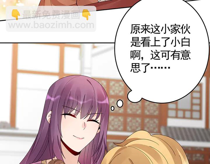 《神医无忧传》第70话 小白是个男孩子？ 第40页
