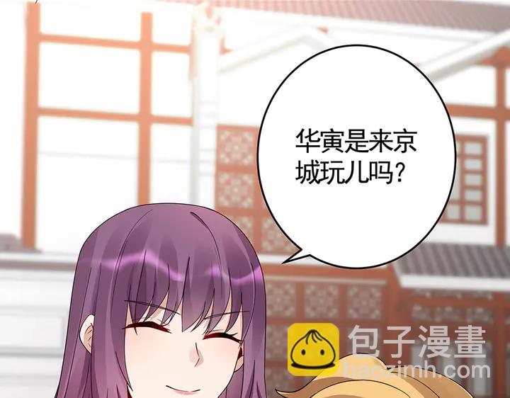 《神医无忧传》第70话 小白是个男孩子？ 第47页