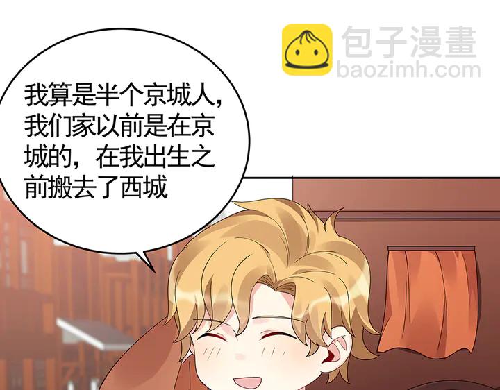 《神医无忧传》第70话 小白是个男孩子？ 第49页