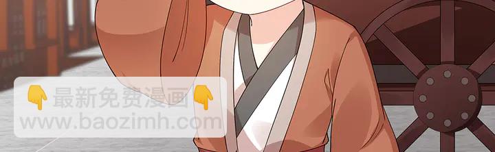 《神医无忧传》第70话 小白是个男孩子？ 第50页