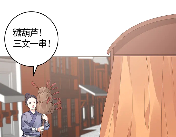 《神医无忧传》第70话 小白是个男孩子？ 第6页
