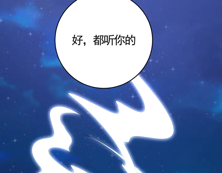 《神医无忧传》第72话 在你身边 第8页