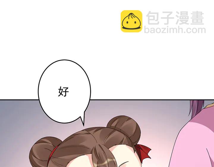 《神医无忧传》第71话 带着儿子去冒险 第10页