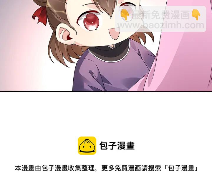 《神医无忧传》第71话 带着儿子去冒险 第11页