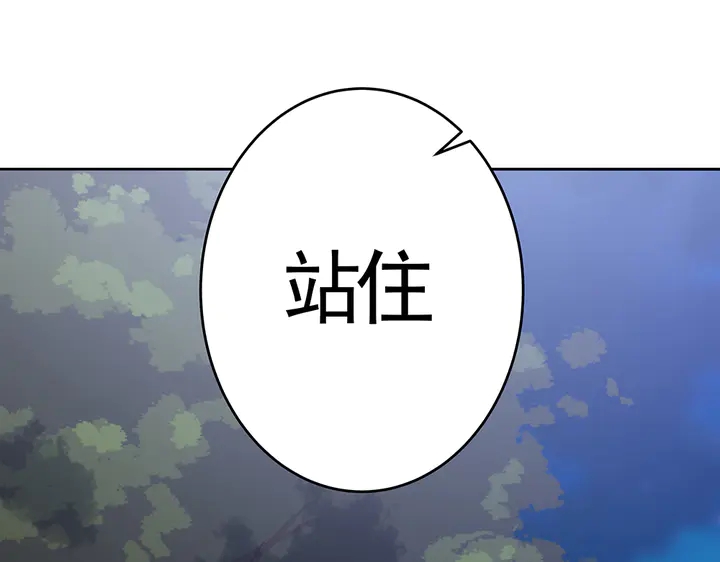 《神医无忧传》第71话 带着儿子去冒险 第12页