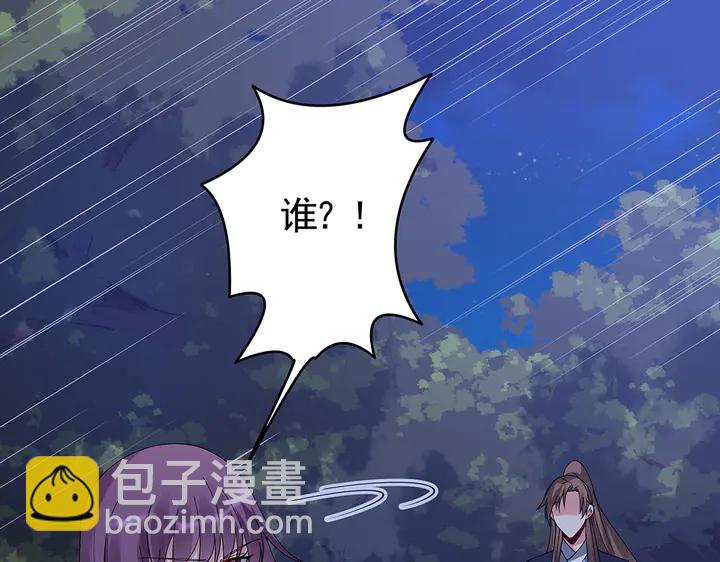 《神医无忧传》第71话 带着儿子去冒险 第16页
