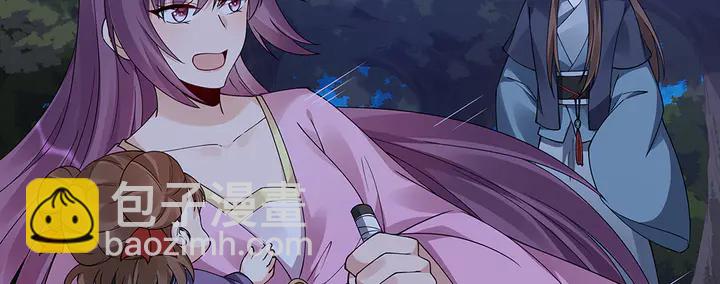 《神医无忧传》第71话 带着儿子去冒险 第17页