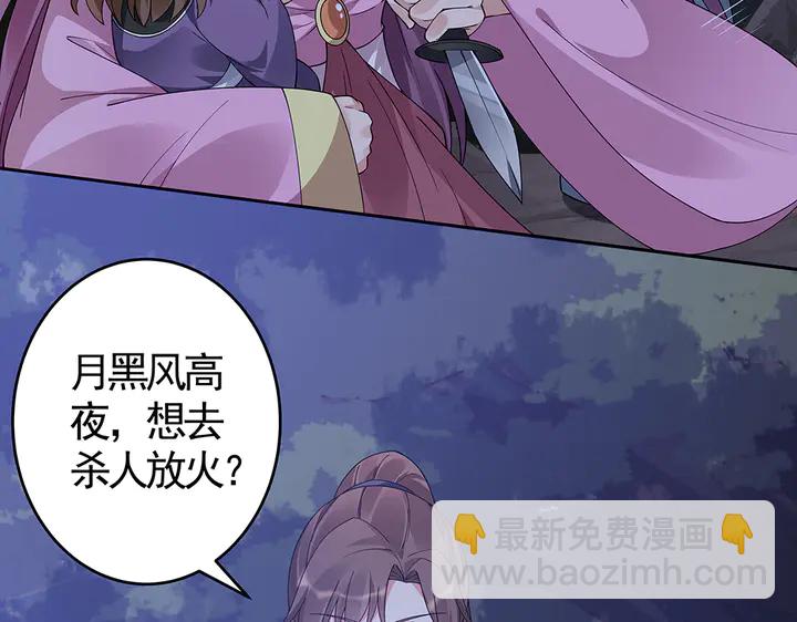 《神医无忧传》第71话 带着儿子去冒险 第18页