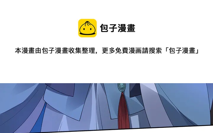 《神医无忧传》第71话 带着儿子去冒险 第21页