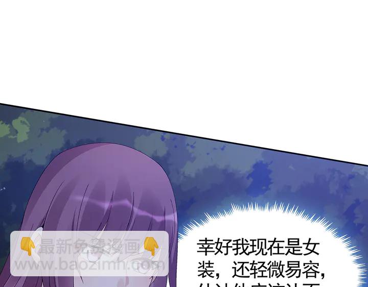 《神医无忧传》第71话 带着儿子去冒险 第22页