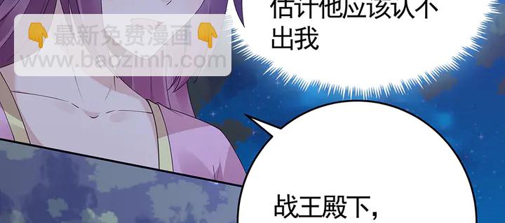 《神医无忧传》第71话 带着儿子去冒险 第23页