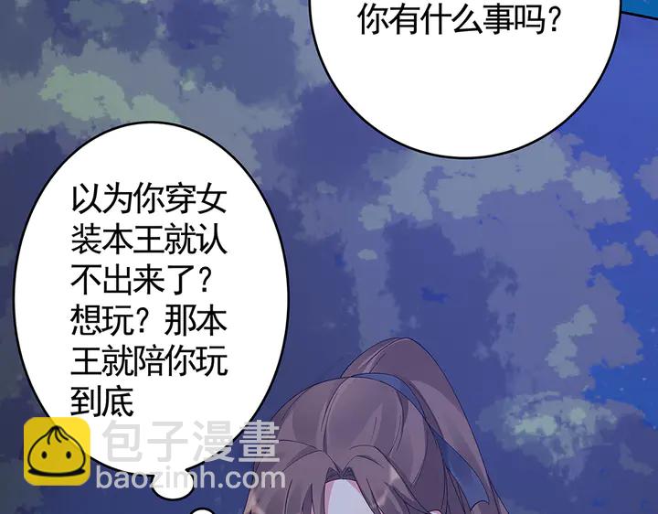 《神医无忧传》第71话 带着儿子去冒险 第24页