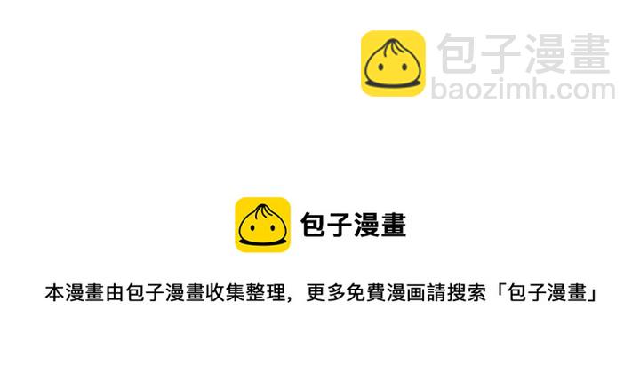 《神医无忧传》第71话 带着儿子去冒险 第31页