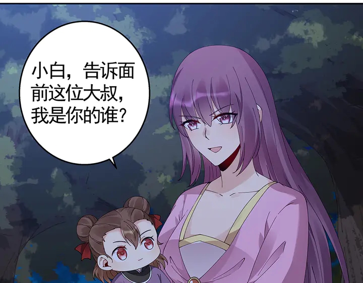 《神医无忧传》第71话 带着儿子去冒险 第32页