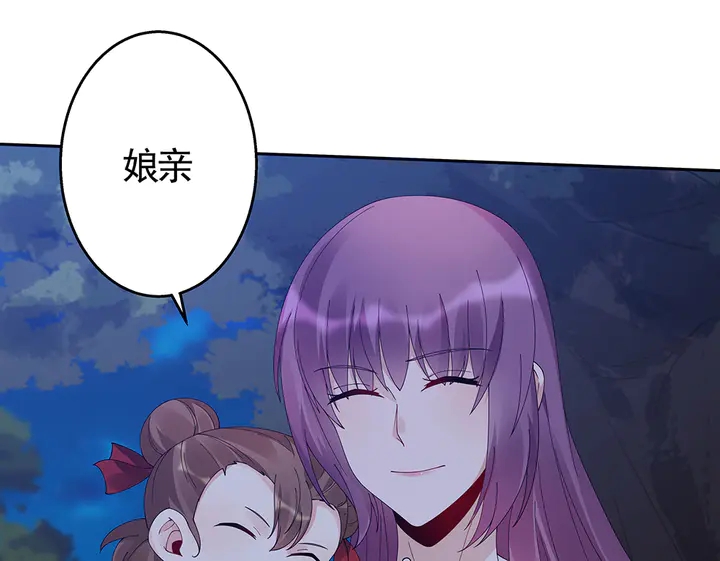 《神医无忧传》第71话 带着儿子去冒险 第34页