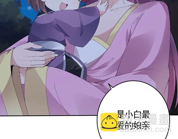 《神医无忧传》第71话 带着儿子去冒险 第35页