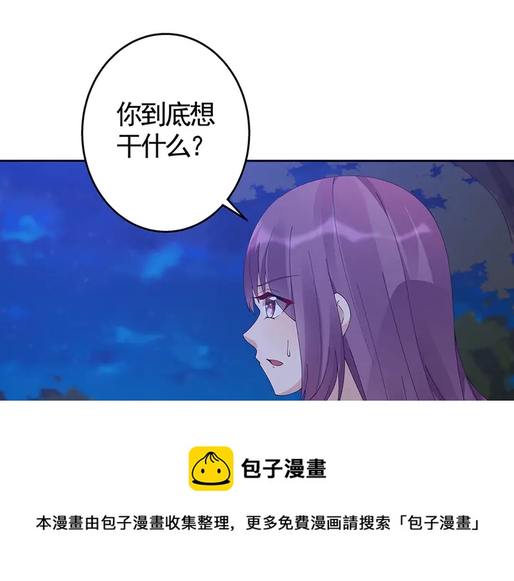 《神医无忧传》第71话 带着儿子去冒险 第41页