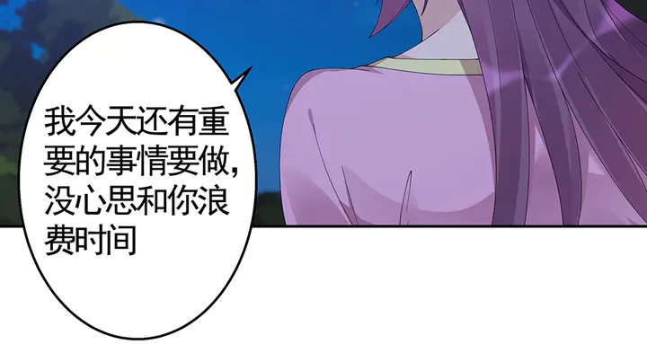 《神医无忧传》第71话 带着儿子去冒险 第42页