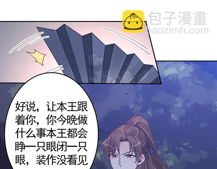 《神医无忧传》第71话 带着儿子去冒险 第43页