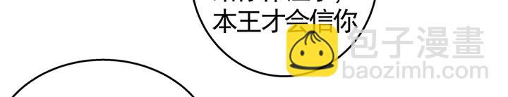 《神医无忧传》第71话 带着儿子去冒险 第46页