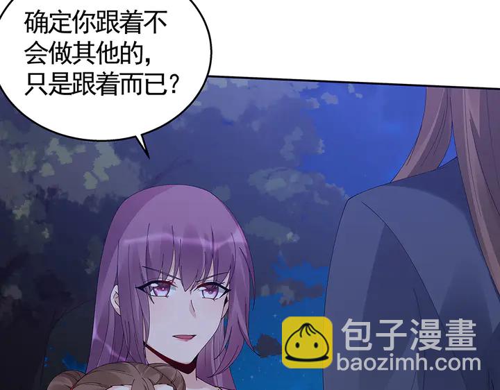《神医无忧传》第71话 带着儿子去冒险 第47页
