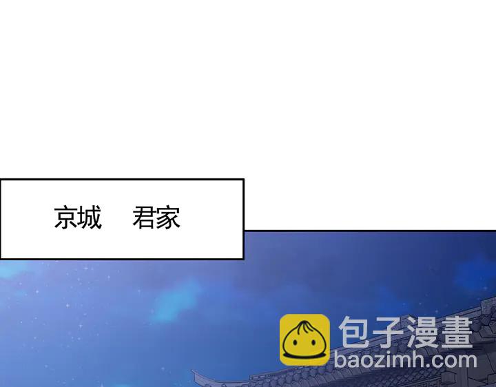 《神医无忧传》第71话 带着儿子去冒险 第4页