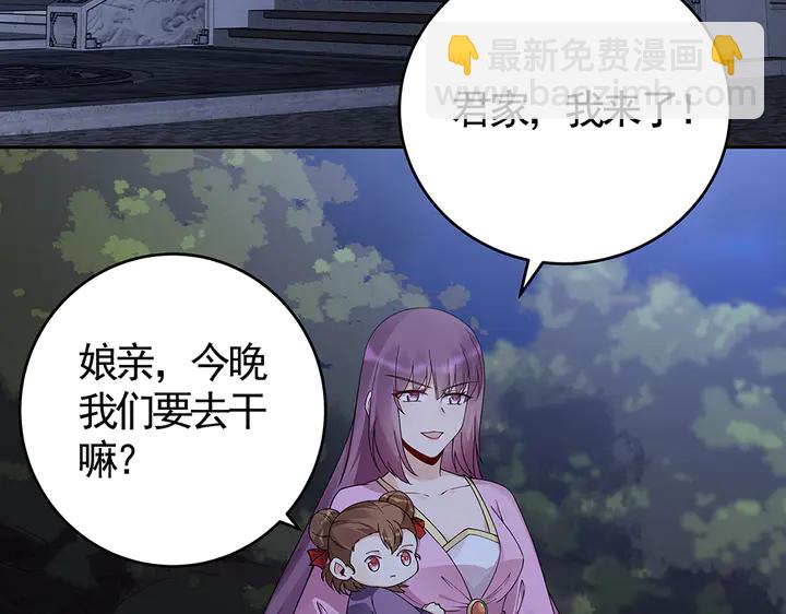 《神医无忧传》第71话 带着儿子去冒险 第6页