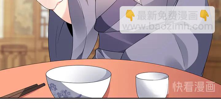 《神医无忧传》第69话 当面说坏话 第14页