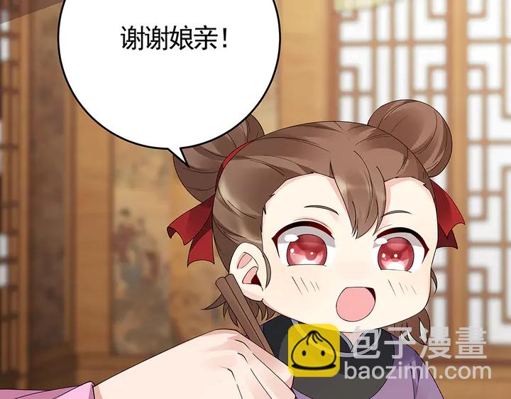 《神医无忧传》第69话 当面说坏话 第19页