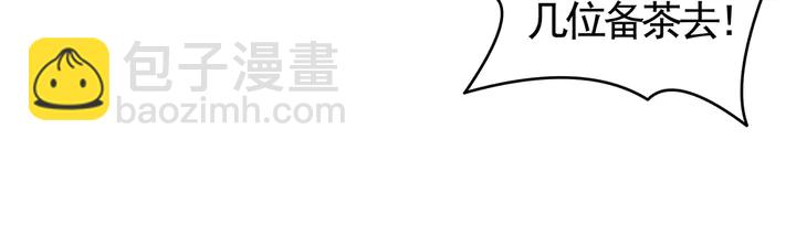 《神医无忧传》第69话 当面说坏话 第26页