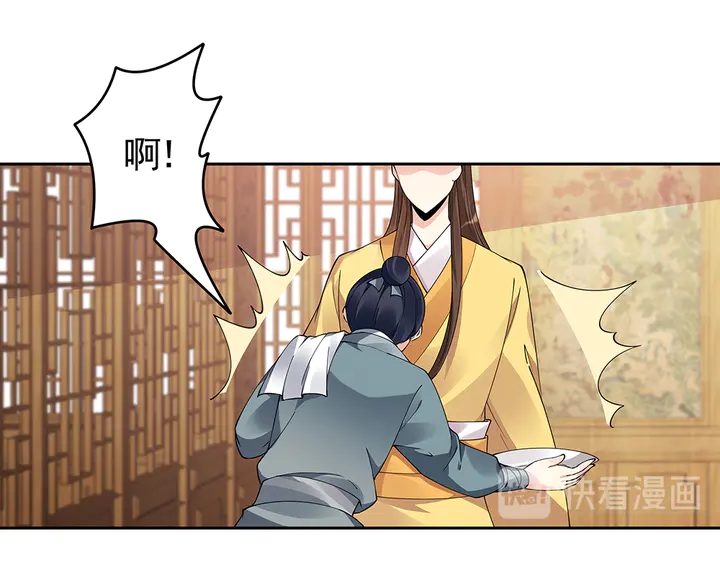 《神医无忧传》第69话 当面说坏话 第27页
