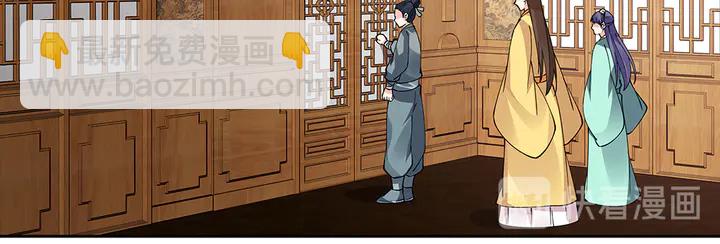 《神医无忧传》第69话 当面说坏话 第42页