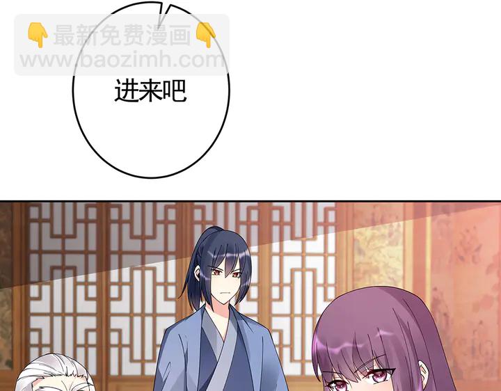 《神医无忧传》第69话 当面说坏话 第43页