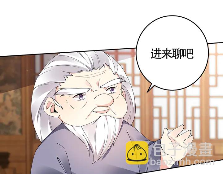 《神医无忧传》第69话 当面说坏话 第49页