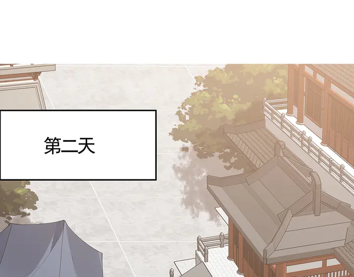 《神医无忧传》第69话 当面说坏话 第4页