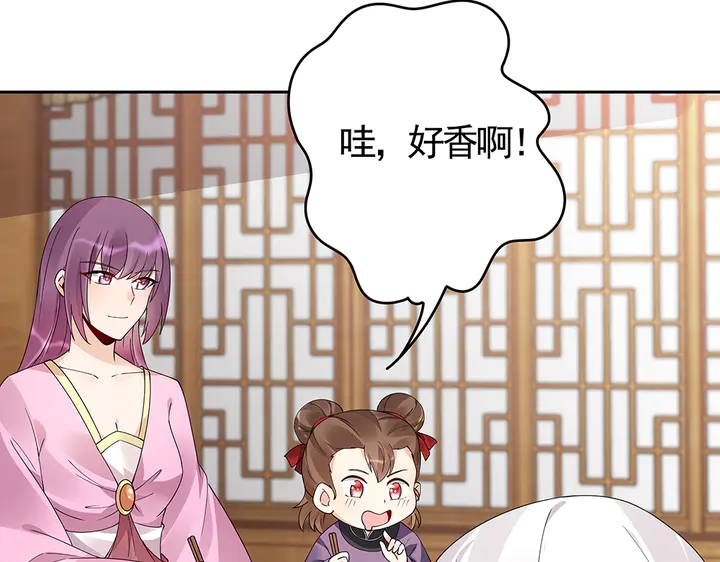 《神医无忧传》第69话 当面说坏话 第9页
