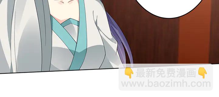 《神医无忧传》第76话 竟然是你 第14页