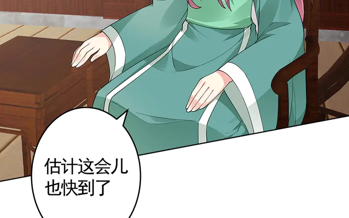 《神医无忧传》第76话 竟然是你 第17页