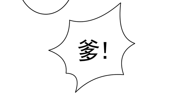 《神医无忧传》第76话 竟然是你 第18页