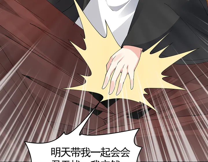《神医无忧传》第76话 竟然是你 第33页